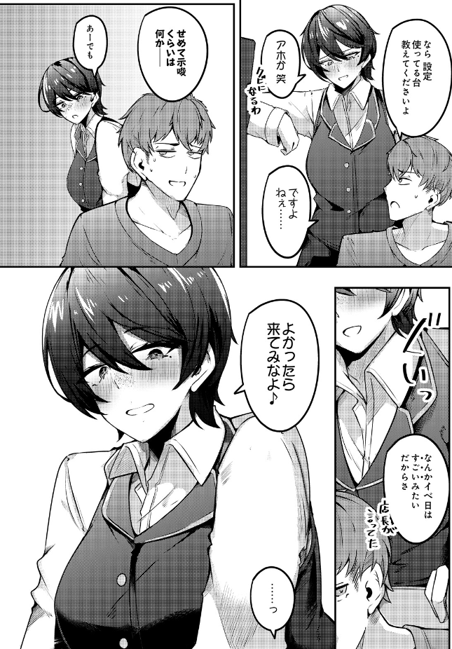 【単話】有葉米太【みなさまあちらにイかれますね】｜COMIC Luxuria Melt Vol.01