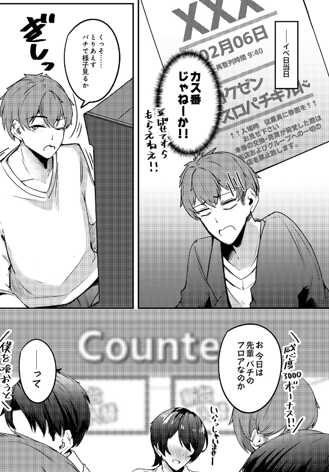 【単話】有葉米太【みなさまあちらにイかれますね】｜COMIC Luxuria Melt Vol.01