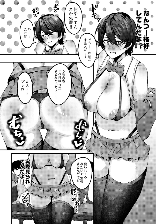 【単話】有葉米太【みなさまあちらにイかれますね】｜COMIC Luxuria Melt Vol.01