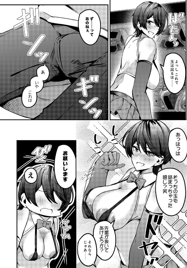 【単話】有葉米太【みなさまあちらにイかれますね】｜COMIC Luxuria Melt Vol.01