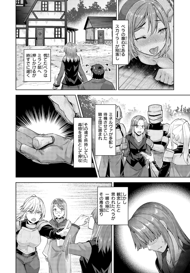 【単話】燵成【転職希望だった社畜、なぜか転移召喚されて後宮の主になる 第9話】｜異世快楽天SELECTION 2026 SUMMER