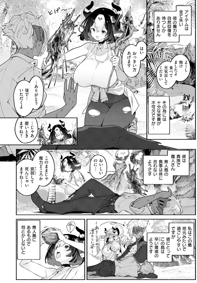 【単話】Croriin【ふたりぼっち漂乳記】｜異世快楽天SELECTION 2026 SUMMER