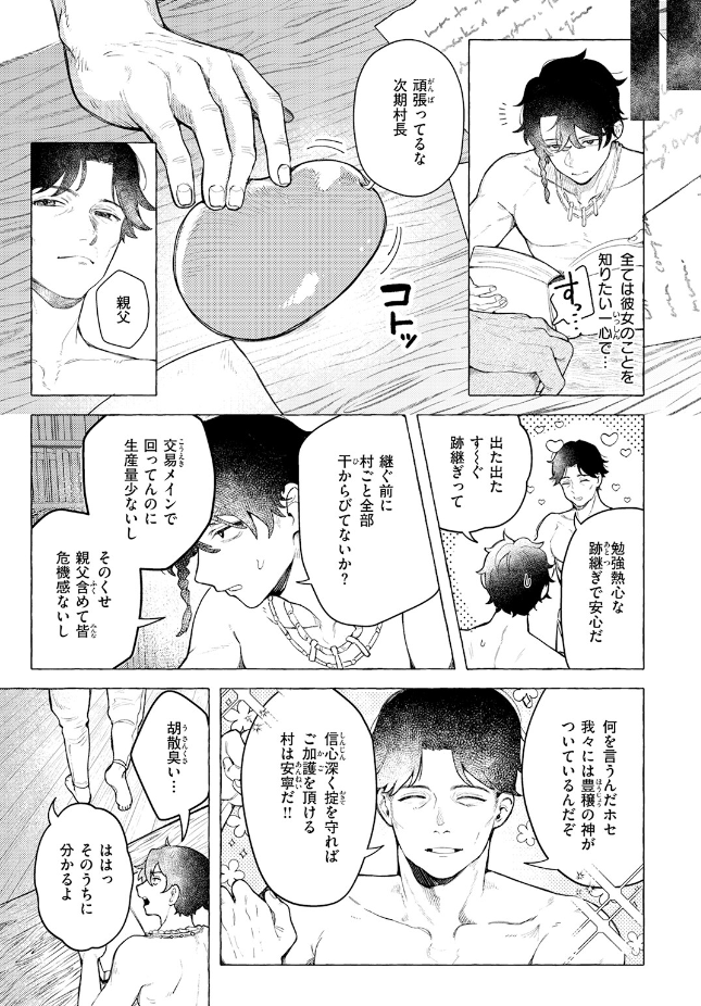 【単話】チロ田ろち【異類性交譚〜カーバンクルの場合〜】｜異世快楽天SELECTION 2026 SUMMER