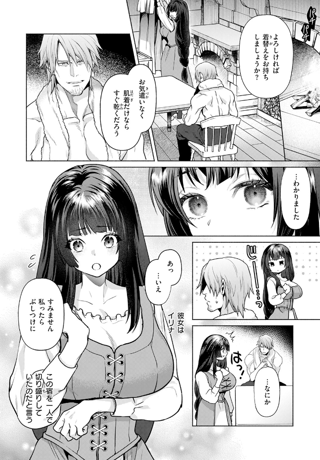【単話】椋【蒼灯亭の女主人】｜異世快楽天SELECTION 2026 SUMMER