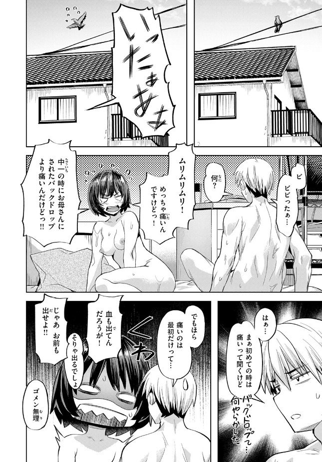 【単話】長頼【ジェラシーシャッフル】｜COMIC快楽天ビースト2026年7月号
