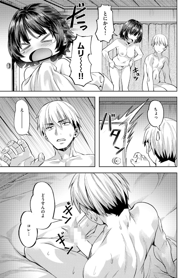 【単話】長頼【ジェラシーシャッフル】｜COMIC快楽天ビースト2026年7月号