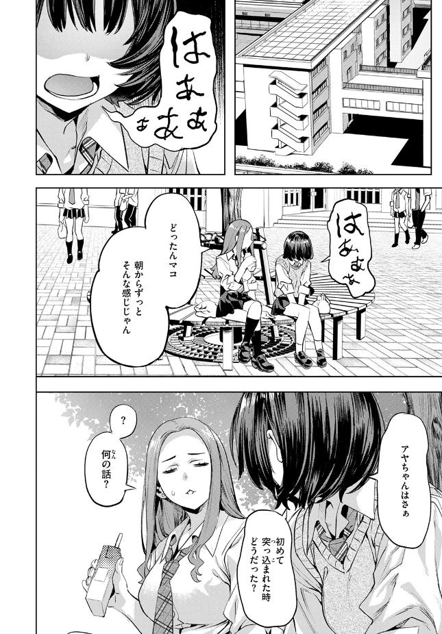 【単話】長頼【ジェラシーシャッフル】｜COMIC快楽天ビースト2026年7月号