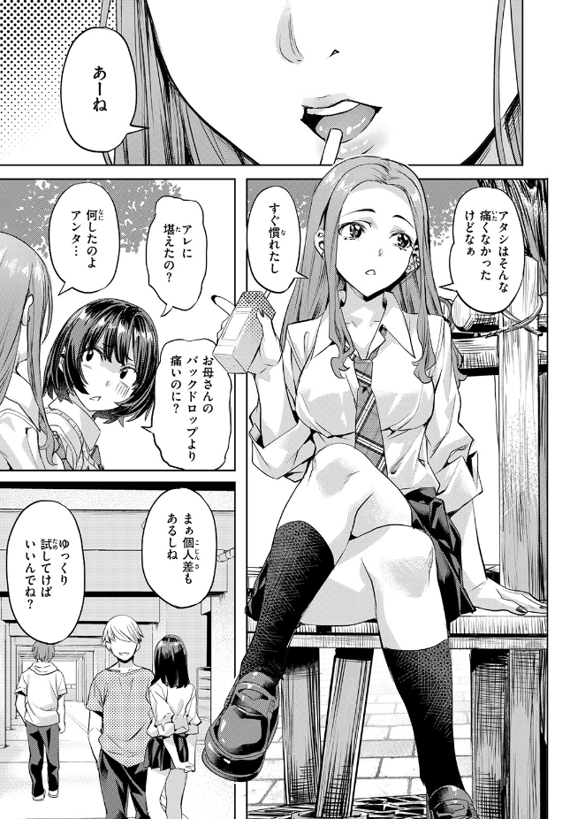 【単話】長頼【ジェラシーシャッフル】｜COMIC快楽天ビースト2026年7月号