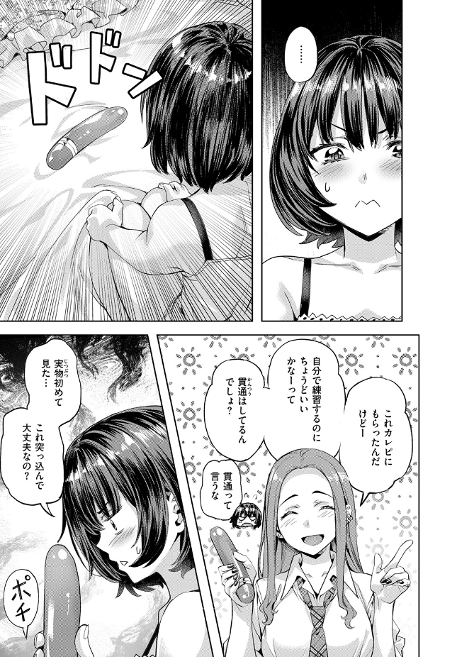【単話】長頼【ジェラシーシャッフル】｜COMIC快楽天ビースト2026年7月号