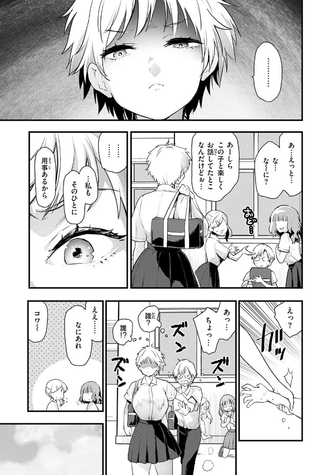 【単話】もず【はぴぱぴ】｜COMIC快楽天ビースト2026年7月号