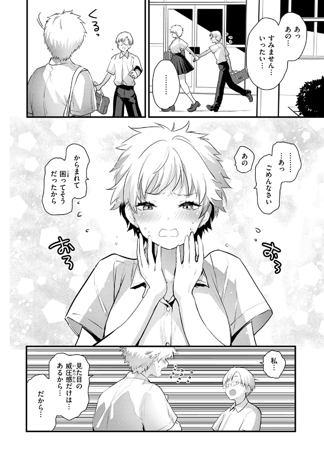 【単話】もず【はぴぱぴ】｜COMIC快楽天ビースト2026年7月号