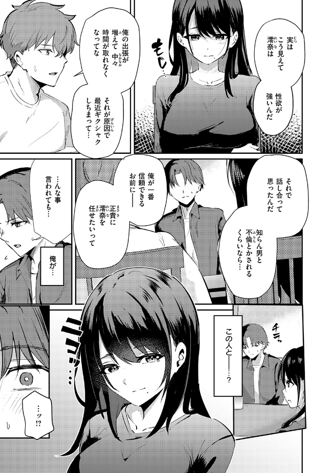 【単話】甘皮ぐみ【涅に惑う】｜COMIC快楽天ビースト2026年7月号