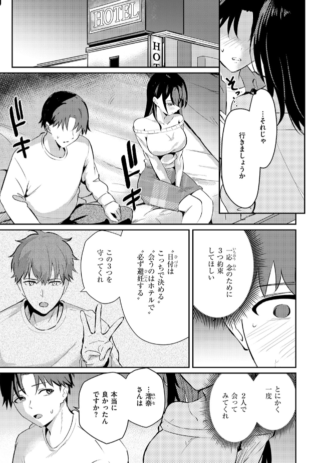 【単話】甘皮ぐみ【涅に惑う】｜COMIC快楽天ビースト2026年7月号
