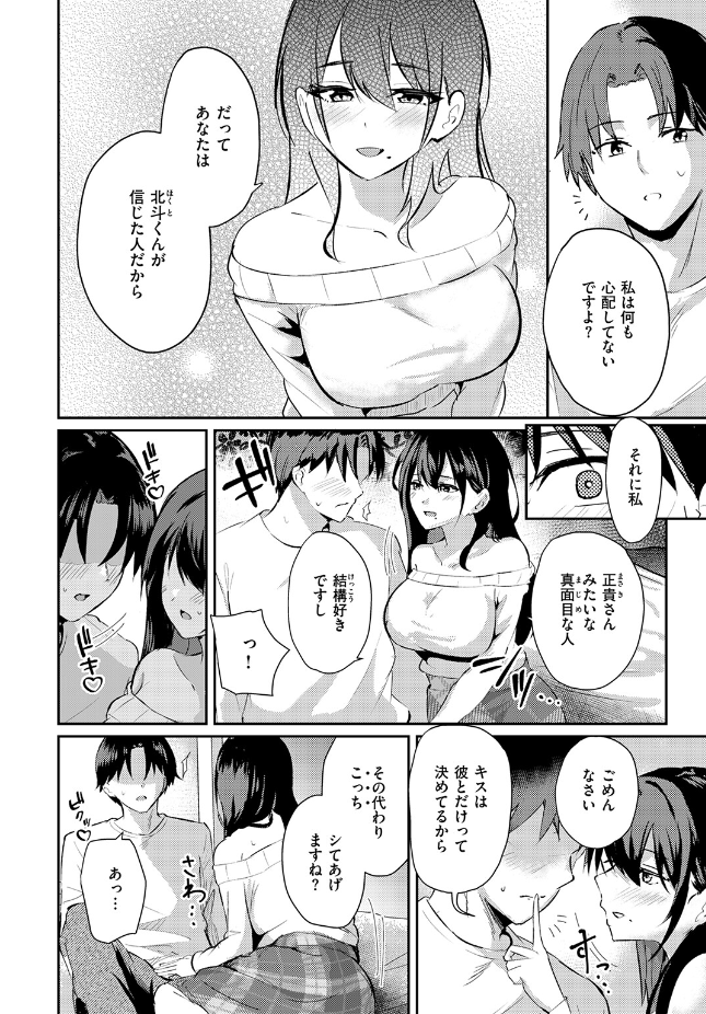 【単話】甘皮ぐみ【涅に惑う】｜COMIC快楽天ビースト2026年7月号