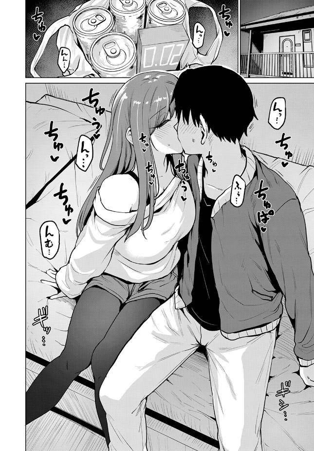 【単話】こっぺ【悪友とこうなるのはしょうがないよね】｜COMIC快楽天ビースト2026年7月号