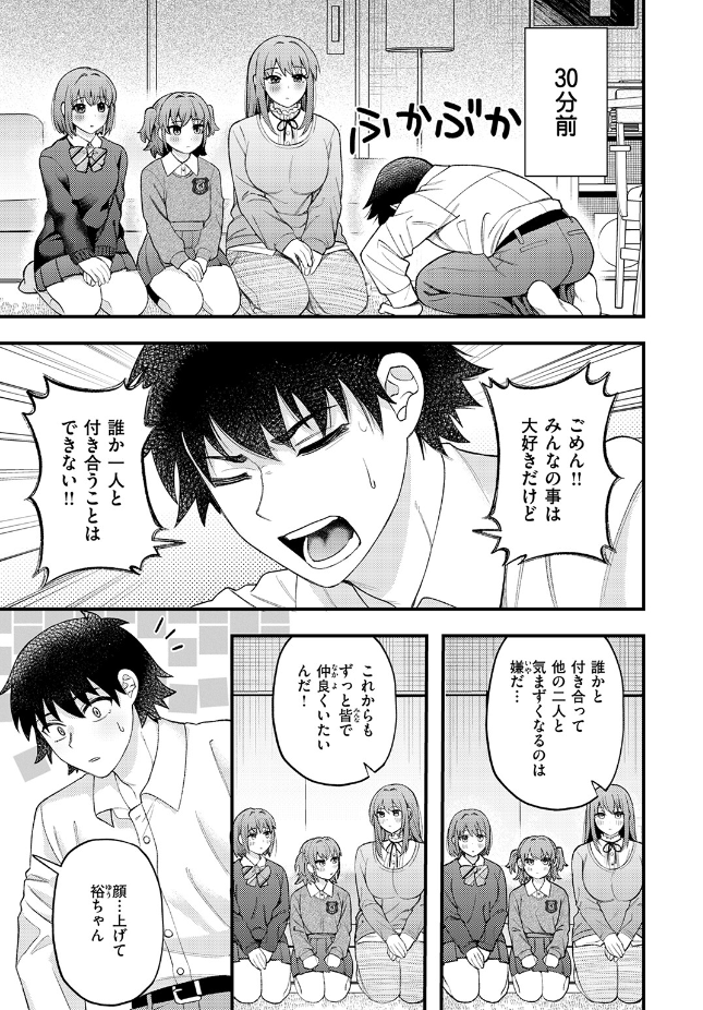 【単話】どすこい杏仁【三人寄ればなんとやら】｜COMIC快楽天ビースト2026年7月号
