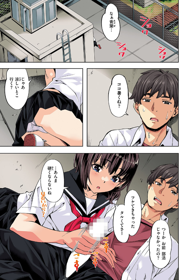 【単話】長頼【ラストサマー～後輩が水着にきがえたら～フルカラー版】｜COMIC快楽天ビースト2026年7月号
