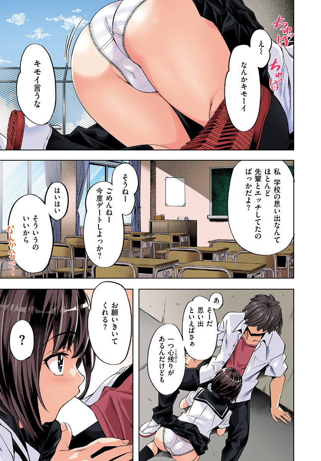 【単話】長頼【ラストサマー～後輩が水着にきがえたら～フルカラー版】｜COMIC快楽天ビースト2026年7月号