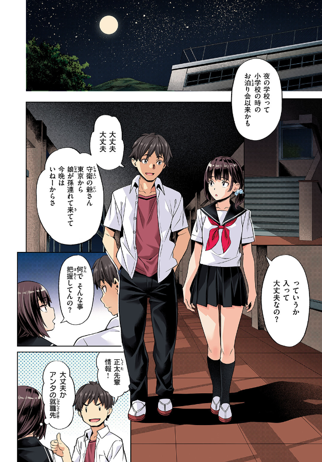 【単話】長頼【ラストサマー～後輩が水着にきがえたら～フルカラー版】｜COMIC快楽天ビースト2026年7月号