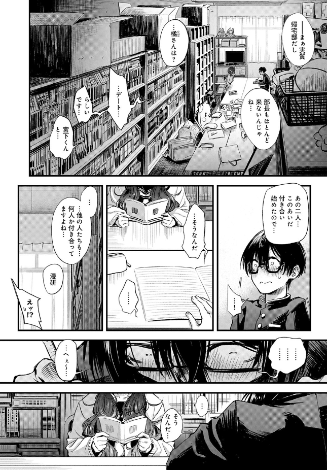 【単話】歯車【陰と陰と。】｜comicアンスリウム 2026年7月号