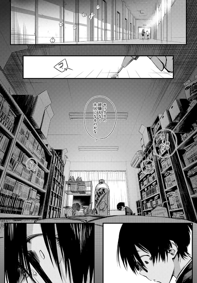 【単話】歯車【陰と陰と。】｜comicアンスリウム 2026年7月号