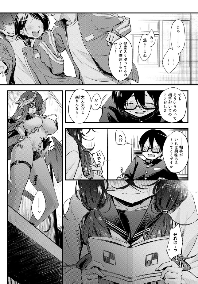【単話】歯車【陰と陰と。】｜comicアンスリウム 2026年7月号