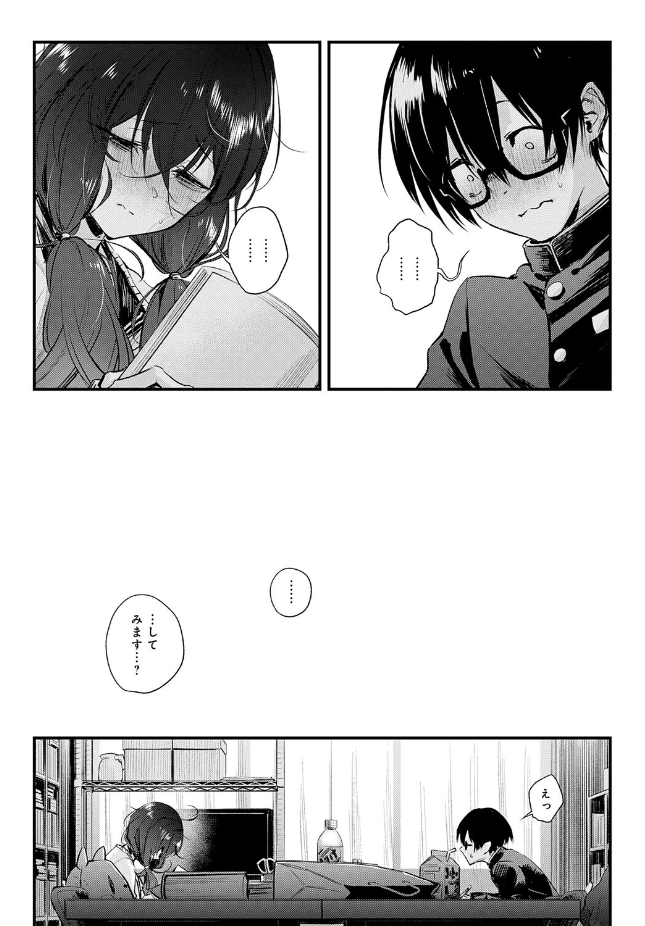 【単話】歯車【陰と陰と。】｜comicアンスリウム 2026年7月号