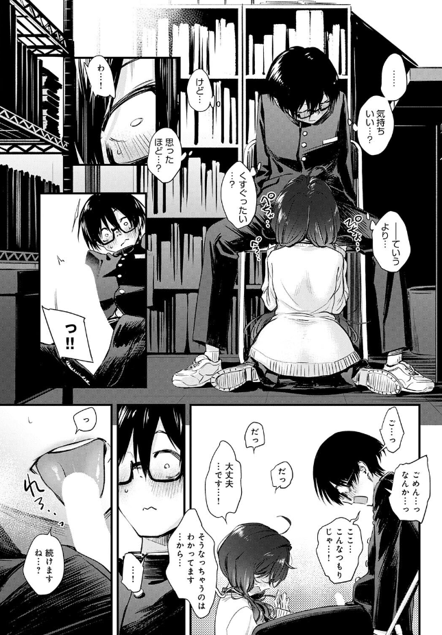 【単話】歯車【陰と陰と。】｜comicアンスリウム 2026年7月号