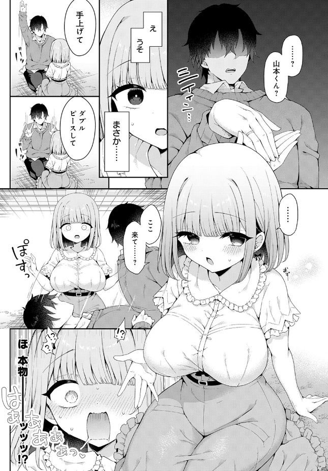 【単話】あらと安里【恋人をいいなりにする指輪を手に入れた話 前編】｜comicアンスリウム 2026年7月号