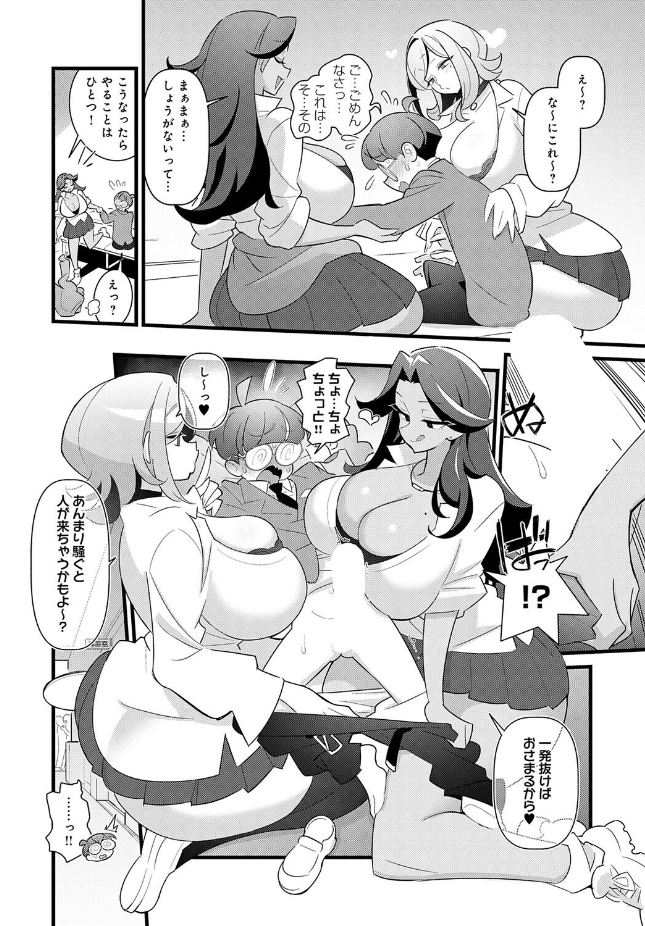 【単話】核座頭【コレってほんとに勉強ですか？】｜comicアンスリウム 2026年7月号