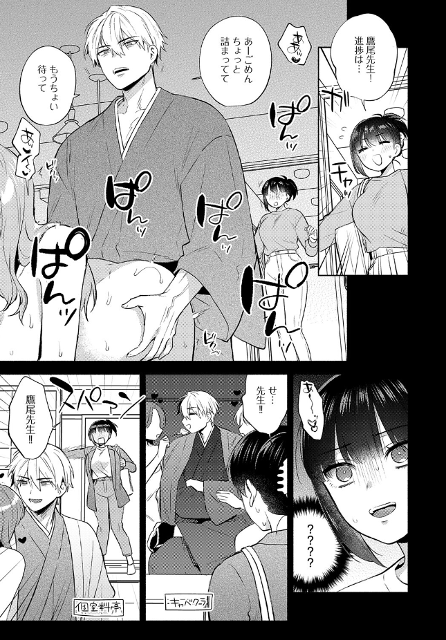 【単話】ももずみ純【簡単にはオトせません！】｜comicアンスリウム 2026年7月号
