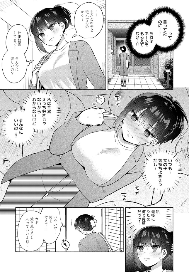 【単話】ももずみ純【簡単にはオトせません！】｜comicアンスリウム 2026年7月号