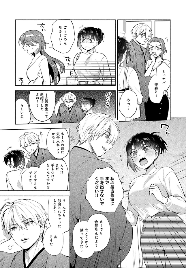 【単話】ももずみ純【簡単にはオトせません！】｜comicアンスリウム 2026年7月号