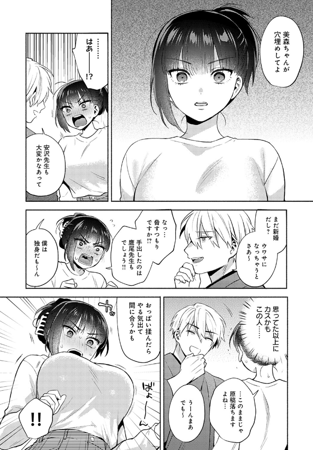【単話】ももずみ純【簡単にはオトせません！】｜comicアンスリウム 2026年7月号