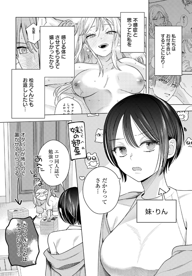 【単話】てばさきのぶお【もう一歩、近づいて】｜comicアンスリウム 2026年7月号
