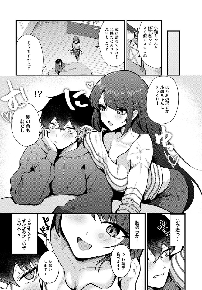 【単話】thomson【イノセント・インモラル】｜comicアンスリウム 2026年7月号