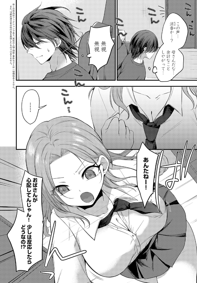 【単話】U-sora【甘やかしバブりディ】｜comicアンスリウム 2026年7月号