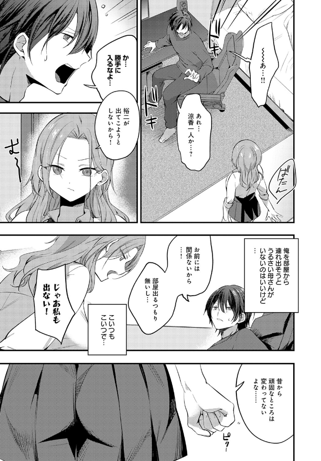 【単話】U-sora【甘やかしバブりディ】｜comicアンスリウム 2026年7月号