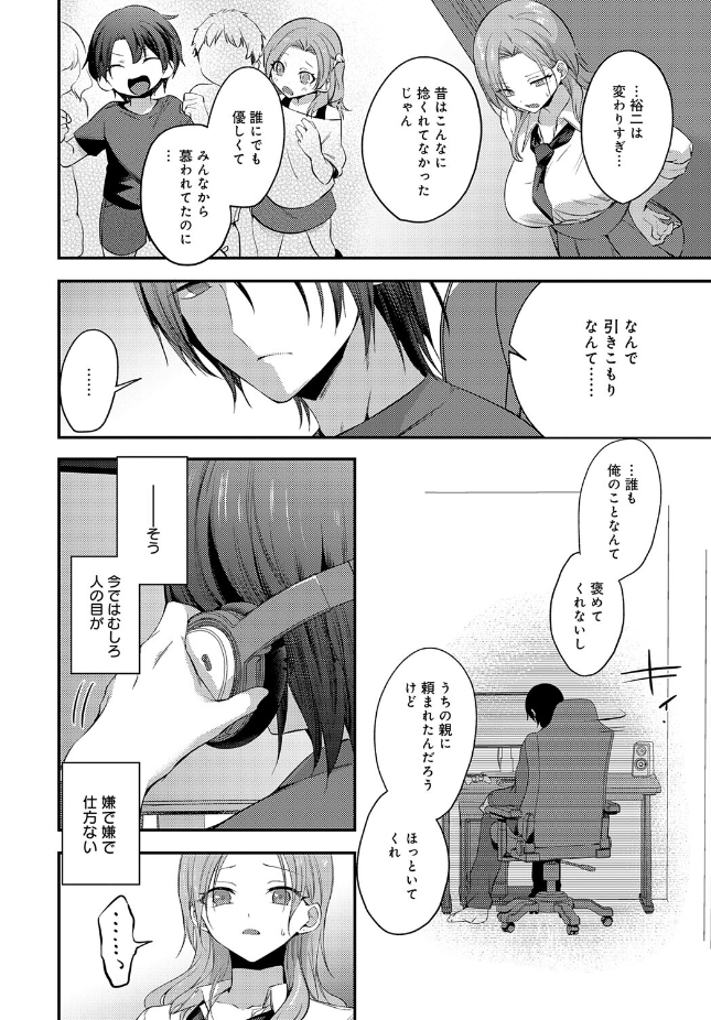 【単話】U-sora【甘やかしバブりディ】｜comicアンスリウム 2026年7月号