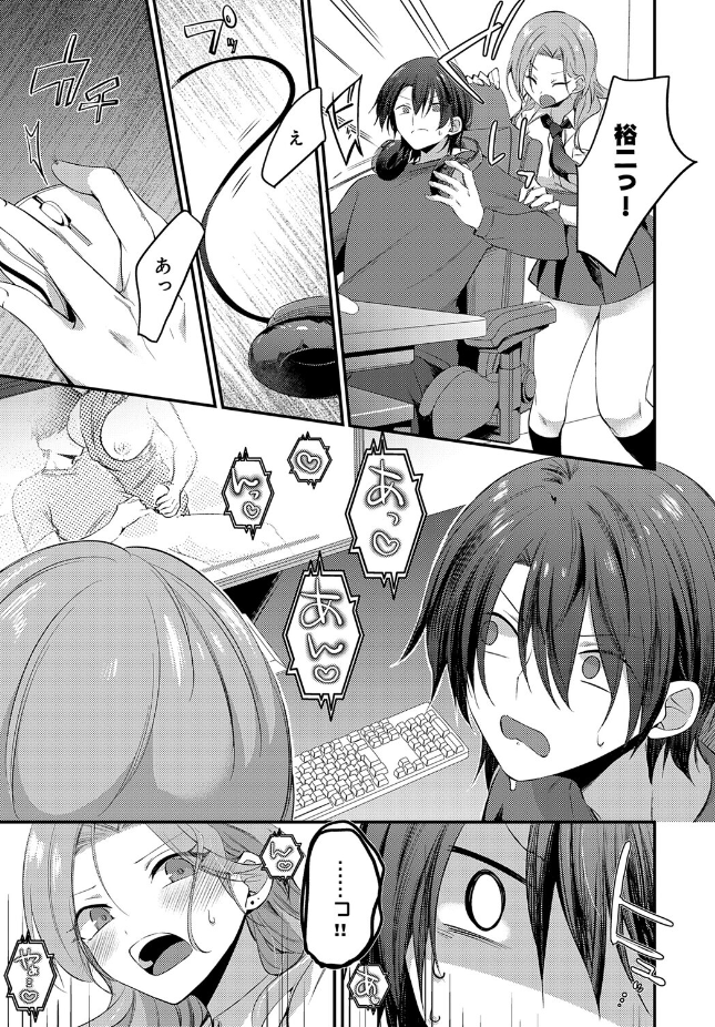 【単話】U-sora【甘やかしバブりディ】｜comicアンスリウム 2026年7月号