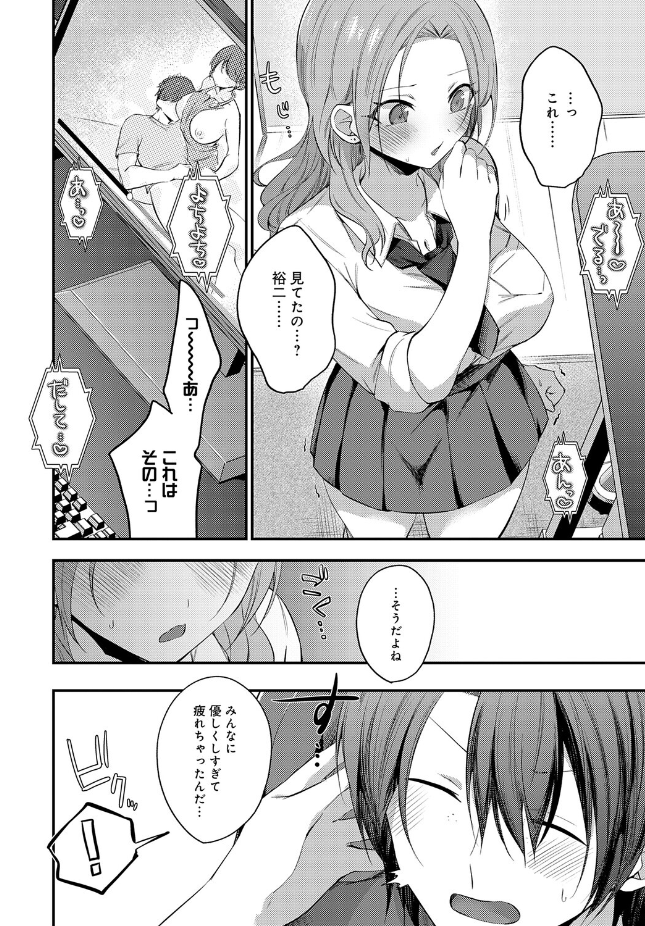 【単話】U-sora【甘やかしバブりディ】｜comicアンスリウム 2026年7月号