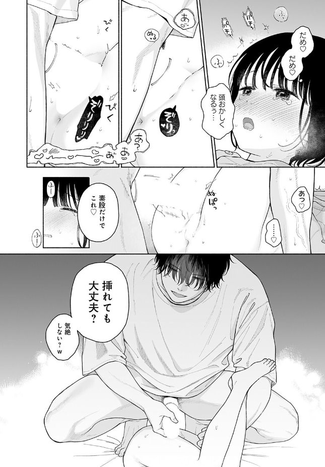 【単話】関谷あさみ【たわむれの悪魔】｜comicアンスリウム 2026年7月号