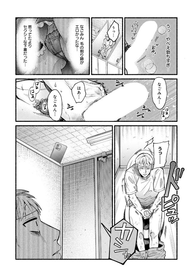 【単話】伊藤あんよ【アイドルだって×××シたい！】｜comicアンスリウム 2026年7月号