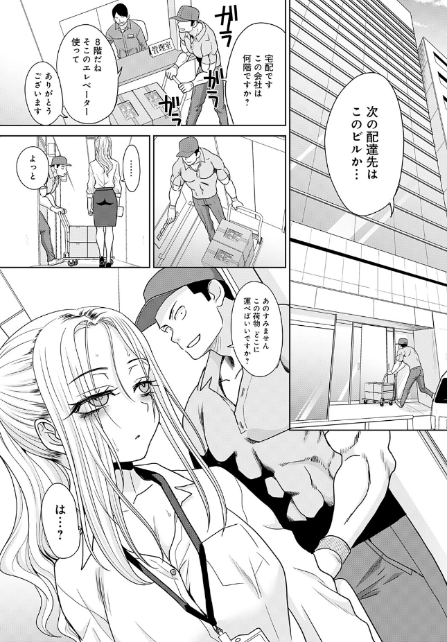 【単話】板場広し【ギャルと筋肉（5）】｜comicアンスリウム 2026年7月号