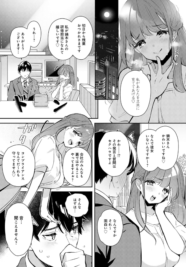 【単話】ann【三十路童貞はコンプラ違反】｜comicアンスリウム 2026年7月号