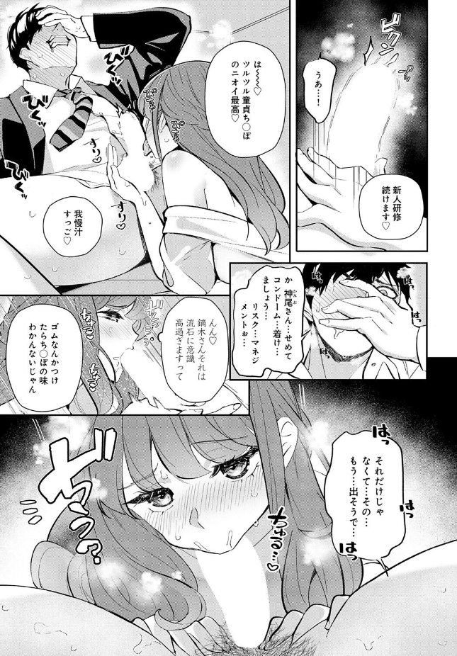 【単話】ann【三十路童貞はコンプラ違反】｜comicアンスリウム 2026年7月号