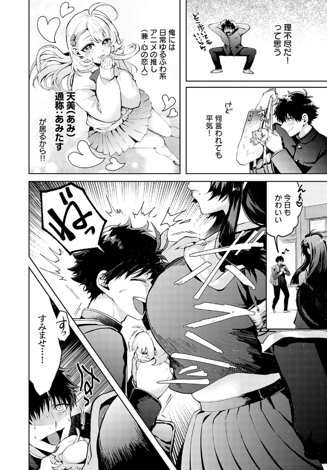 【単話】うさのはら【性をもって性を制す！ 〜風紀委員長ヌキ打ち指導〜】｜comicアンスリウム 2026年7月号
