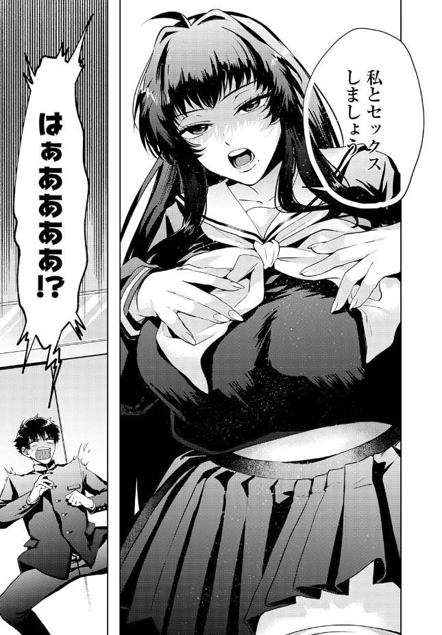 【単話】うさのはら【性をもって性を制す！ 〜風紀委員長ヌキ打ち指導〜】｜comicアンスリウム 2026年7月号