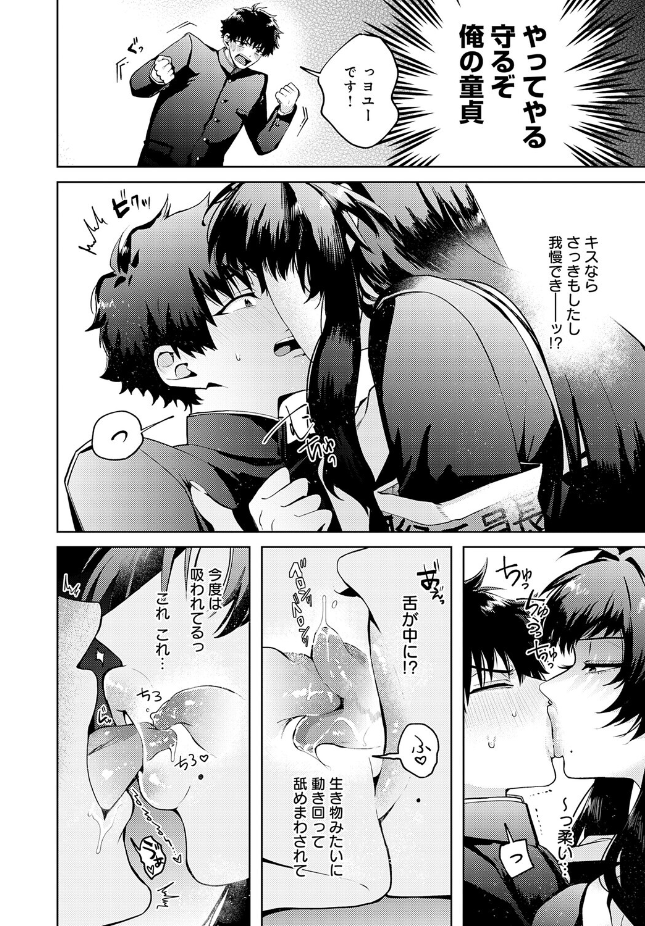 【単話】うさのはら【性をもって性を制す！ 〜風紀委員長ヌキ打ち指導〜】｜comicアンスリウム 2026年7月号