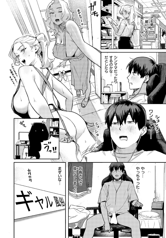 【単話】トン子【お店で逢う女】｜COMIC失楽天2026年7月号